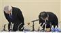 シェアハウス融資を巡る混乱について謝罪するスルガ銀行の米山明広社長（右）ら＝１５日午後、静岡県沼津市