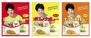 大塚食品が自主回収を発表した「沖縄限定ボンカレー」