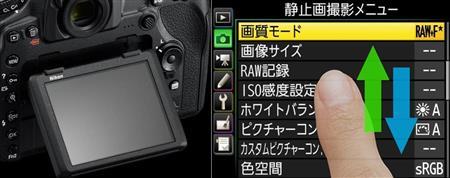 　チルト機構、タッチパネルを採用した画像モニター