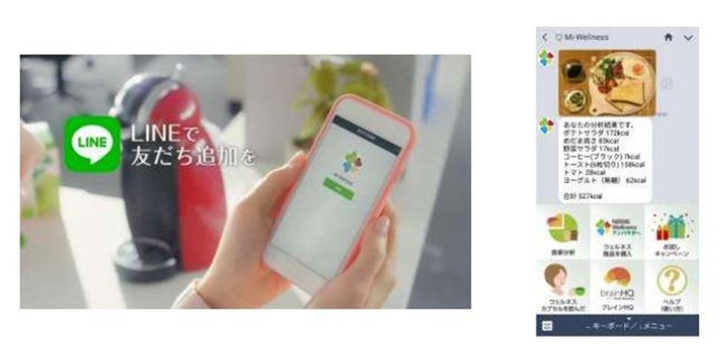 ネスレ日本株式会社ホームページより