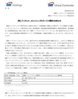 SBIホールディングス株式会社ホームページより SBIホールディングス株式会社ホームページより