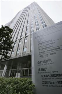 金融庁が入る合同庁舎＝東京・霞が関