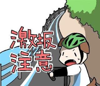 ＬＩＮＥ用スタンプ「しまなみアニマルサイクリング」の一例（広島県提供）