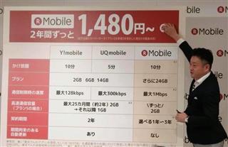 新料金プランを説明する楽天の大尾嘉宏人執行役員=14日、東京都世田谷区 新料金プランを説明する楽天の大尾嘉宏人執行役員=14日、東京都世田谷区