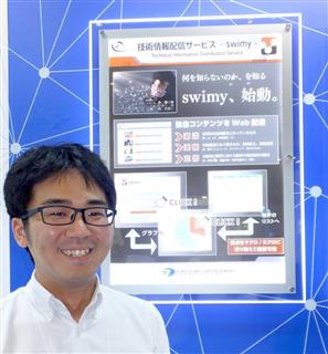 「まず既存の取引先である自動車関連企業を主体に営業を進めたい」と話すTTDCの清水大樹グループリーダー 「まず既存の取引先である自動車関連企業を主体に営業を進めたい」と話すTTDCの清水大樹グループリーダー