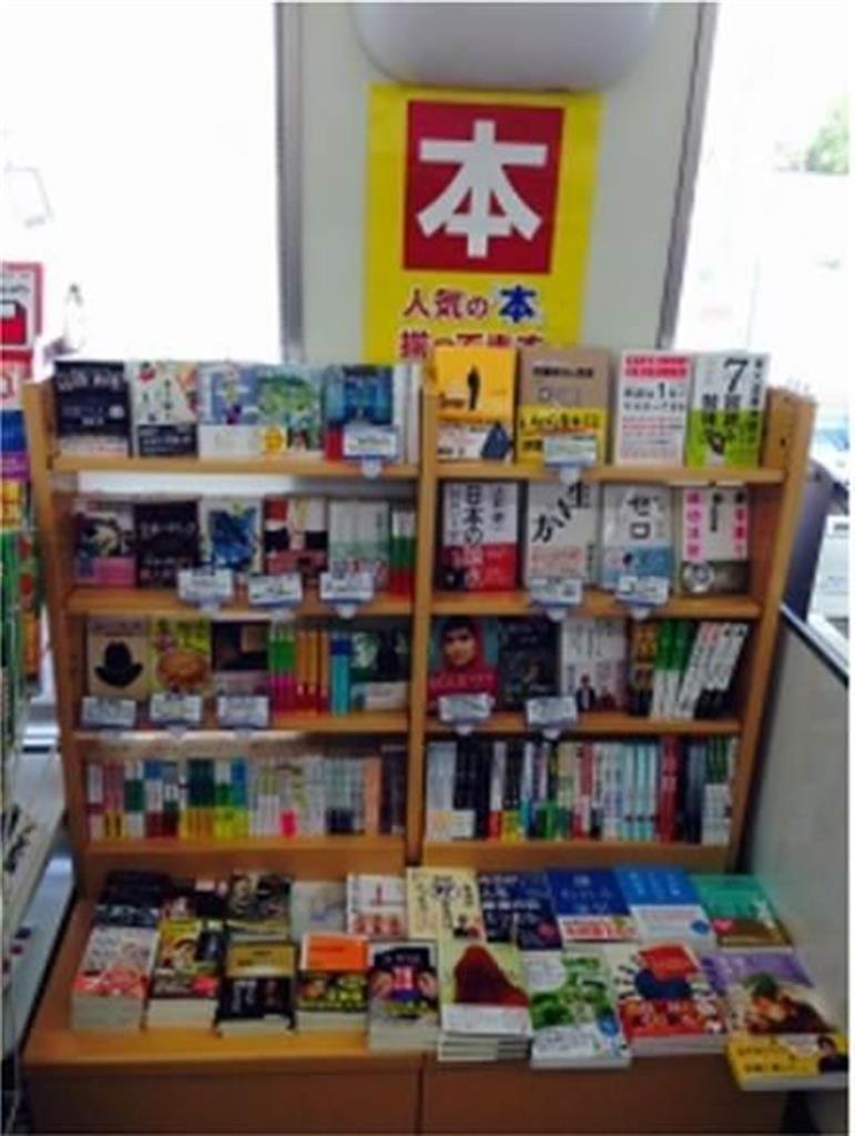ローソンの書籍専用棚（同社提供）