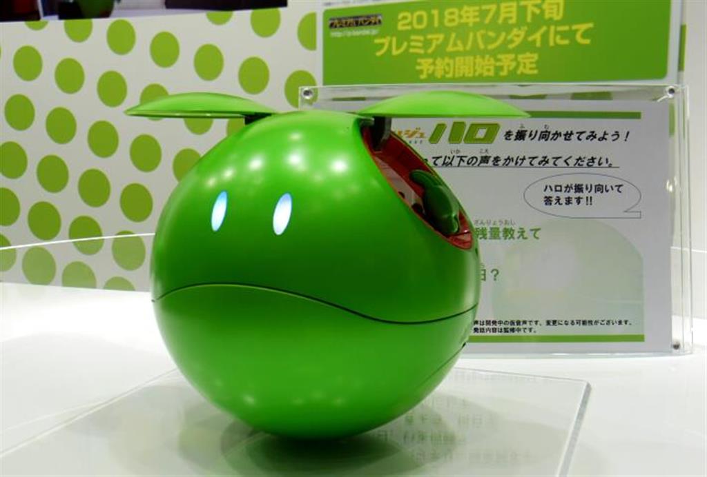 バンダイの「ガンシェルジュハロ」