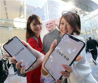「iPhoneX」を手にする女性たち 「iPhoneX」を手にする女性たち