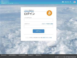 実在の仮想通貨交換所をかたったフィッシングページ。指示に従ってパスワードなどを入力した場合、攻撃者に盗み取られる（フィッシング対策協議会提供、一部画像処理しています）