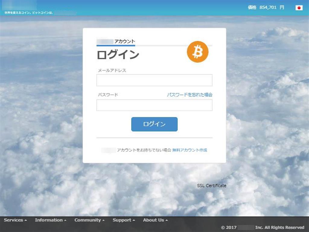 実在の仮想通貨交換所をかたったフィッシングページ。指示に従ってパスワードなどを入力した場合、攻撃者に盗み取られる（フィッシング対策協議会提供、一部画像処理しています）
