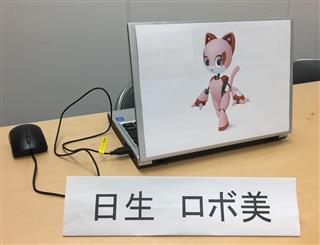 日本生命保険が導入した「日生ロボ美」は従業員に親しまれ、かわいらしい姿にキャラクター化された（日本生命提供）