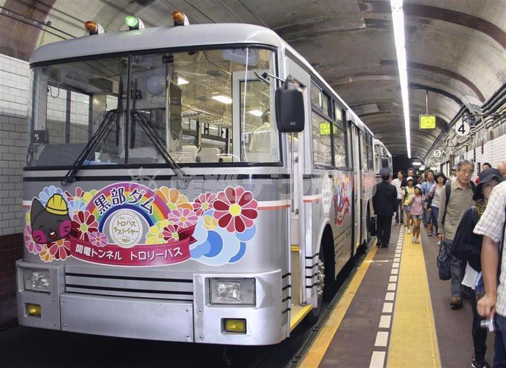 黒部ダム駅でトロリーバスから下車する人たち＝２３日、富山県立山町