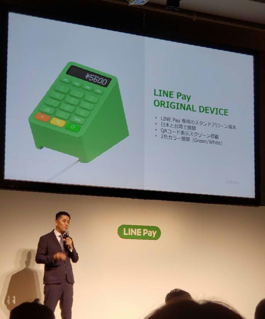 店舗向け決済用新端末を発表するＬＩＮＥペイの長福久弘取締役＝３０日、東京都目黒区
