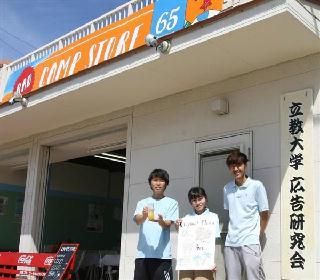 立教大広告研究会の学生が運営する海の家「キャンプストア」＝千葉県館山市の北条海岸（永田岳彦撮影）