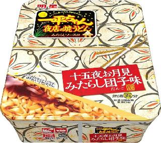 明星食品が新発売する「明星一平ちゃん夜店の焼きうどんみたらし団子味」（同社提供）