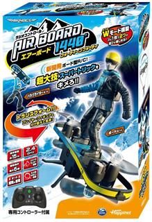 ハピネット“二刀流”フライトＲ／Ｃ「ラジオコントロールエアーボード１４４０°」