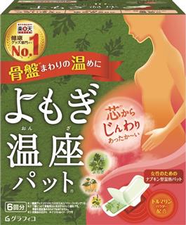 グラフィコ「優月美人よもぎ温座パット」