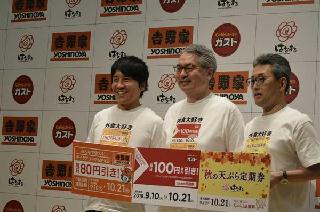 合同定期券の販売を発表する(左から)吉野家の河村康貴社長、すかいらーくレストランツの崎田晴義社長、はなまるの門脇純孝社長=23日、東京都中央区(平尾孝撮影) 合同定期券の販売を発表する(左から)吉野家の河村康貴社長、すかいらーくレストランツの崎田晴義社長、はなまるの門脇純孝社長=23日、東京都中央区(平尾孝撮影)
