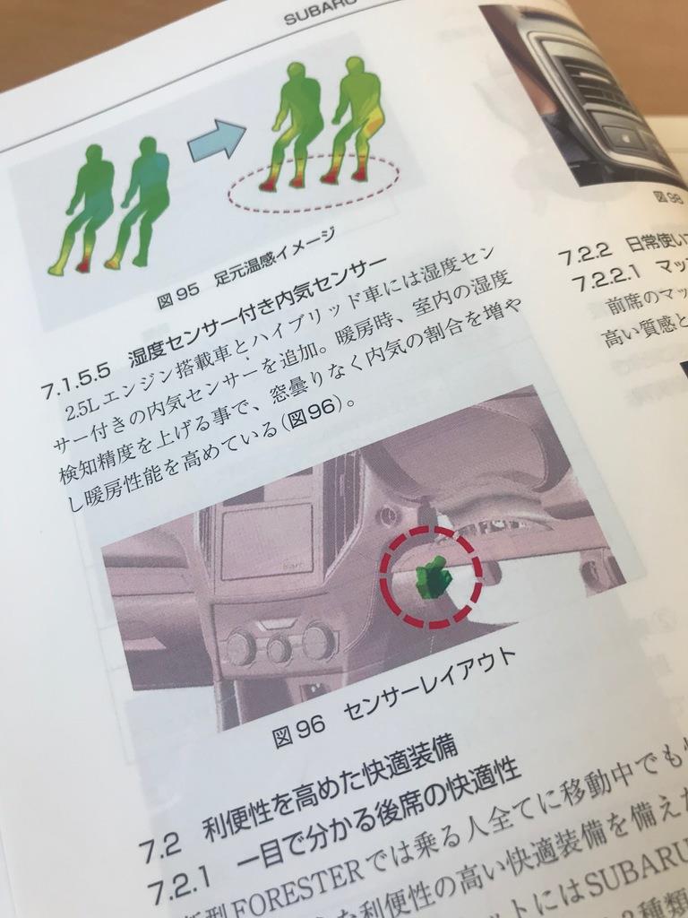 スバル技報の本文から