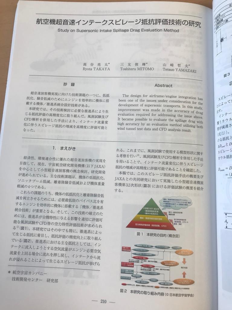 スバル技報の本文から