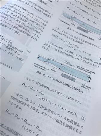 スバル技報の本文から