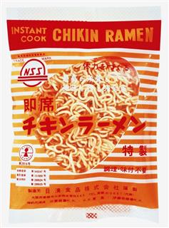 １９５８年に日清食品が発売した当時の「チキンラーメン