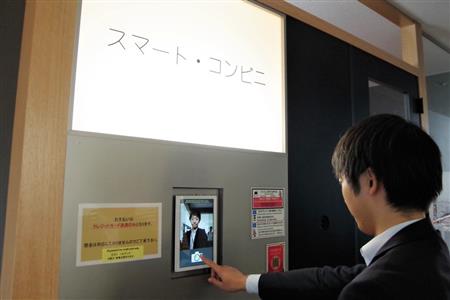 変なホテルに設けられた「スマート・コンビニ」