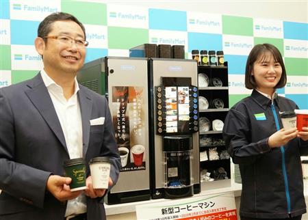 ファミマ コーヒーマシンを初の全面刷新 来月から順次導入 Sankeibiz サンケイビズ