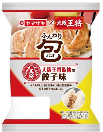 山崎製パン「ふんわり包（餃子味）大阪王将監修」