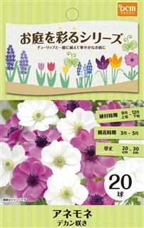 ＤＣＭホールディングス「ＤＣＭブランドお庭を彩るシリーズ」