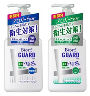 花王「ビオレＧＵＡＲＤ薬用ジェルハンドソープ」