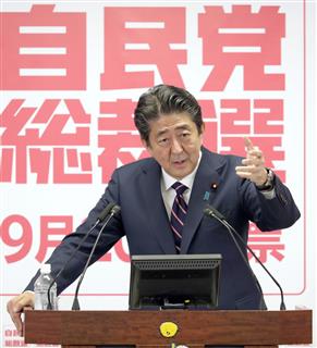 自民党総裁選で連続３選を果たし、記者会見する安倍首相＝２０日午後、東京・永田町の自民党本部