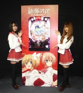 緋弾のアリアの発表会。根強いファンを獲得する萌え系人気タイトル最新作は1種・2種混合タイプで登場 緋弾のアリアの発表会。根強いファンを獲得する萌え系人気タイトル最新作は1種・2種混合タイプで登場