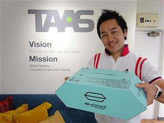 廃棄文書回収ボックスを手にするＴＡＡＳの大越隆行社長兼ＣＥＯ＝東京都渋谷区