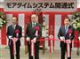 新システム稼働の式典に臨む全国銀行資金決済ネットワークの岩本秀治理事長（中央）ら＝９日、東京都千代田区