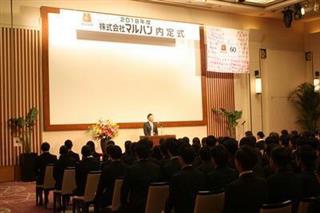 マルハンの内定式。今年も全国各地で多くの若者が遊技業界の扉をたたいた マルハンの内定式。今年も全国各地で多くの若者が遊技業界の扉をたたいた