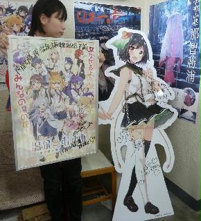 南紀勝浦温泉旅館組合が設置した南紀勝浦樹紀の等身大パネルとポスター＝那智勝浦町