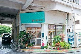 雑貨店「ＭＩＭＵＲＩ（ミムリ）」