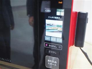 「ＣＯＣＯＲＯＫＩＴＣＨＥＮ」を搭載し、さんまの塩焼きをメニュー提案したオーブンレンジ「ヘルシオ」