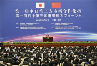 北京で開かれた「第三国市場協力フォーラム」＝２６日（共同）