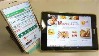 事前注文ができる各社の専用サイトの画面