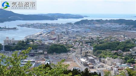 「マチリク」の舞台となった宮城県気仙沼市（同市のWebサイトから引用）