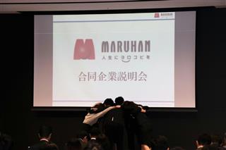 マルハンインターンシップの模様。今年も５０００人を超えるエントリーがあった