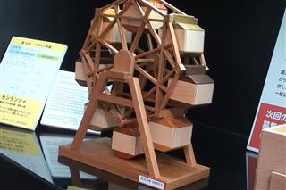 第１０回からくりアイデアコンテスト「デザイン大賞」の「観覧車」