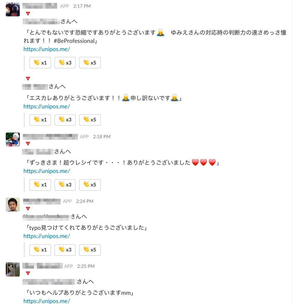 メルカリが運用している「Ｍｅｒｔｉｐ」（メルチップ）の画面（同社提供）