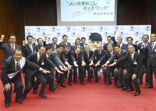 新たなネットワーク発足記者会見で、集まった全国の信用金庫のトップら＝東京都品川区