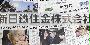 韓国最高裁の判決について報じる１０月３１日付の韓国主要各紙と新日鐵住金のロゴ