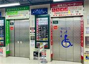 ヨドバシカメラ吉祥寺店の優先エレベーターとおもいやりエレベーター