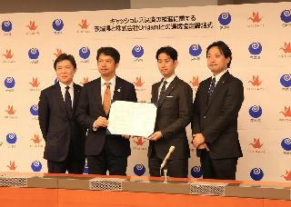 キャッシュレス決済推進の連携協定を結んだ茨城県の大井川和彦知事（中央左）とＯｒｉｇａｍｉの康井義貴社長（中央右）＝１５日午後、茨城県庁（永井大輔撮影）