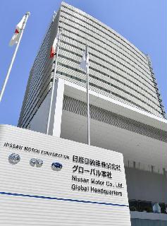 日産自動車グローバル本社=横浜市西区 日産自動車グローバル本社=横浜市西区